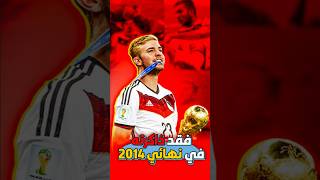 فقد ذاكرته في نهائي كأس العالم 2014 ألاعب الألماني كريستوف كرامر🔥بين منتخب المانيا والارجنتين