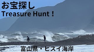 【お宝探し】海辺を歩くだけでお宝GET！富山県ヒスイ海岸でお宝鑑定！Treasure Hunt！