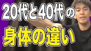 【武井壮】老いたくなければ日々の〇〇が必要【切り抜き】