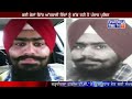 nia ਵੱਲੋਂ ਅੱਤਵਾਦੀ ਰਿੰਦਾਂ ਉਪਰ 10 ਲੱਖ ਰੁਪਏ ਦਾ ਇਨਾਮ..