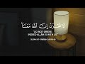 Education of Holy Quran English subtitles. Abdul Rahman Mossad beautiful recitation.