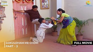 Gokuldham Me Chori! | FULL MOVIE | Part 3 | Taarak Mehta Ka Ooltah Chashmah | तारक मेहता