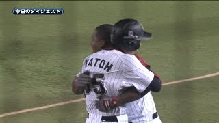 【プロ野球パ】ロッテが連夜のサヨナラ勝ちで5連勝！ 2014/08/07 M2-1E