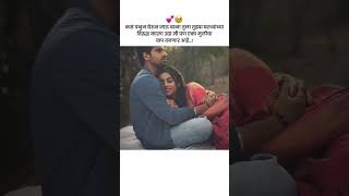 खर आहे ना..?? #shorts #ytshorts #trending #trendingshorts #love