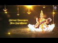 shri saraswati suprabhatam with lyrics vasant panchami special rajshri soul