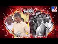 High Voltage : Chandrababu Vs MLA Roja - TV9