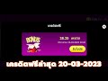 เครดิตฟรี 2023 แจกเครดิตฟรี เครดิตฟรีล่าสุด