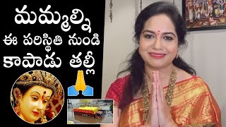 Singer Sunitha Prays To Rescue From Current Situation | #HappyDussehra | Daily Culture