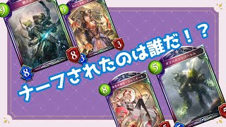 【検証】シャドバ引退勢は最近のナーフされたカードを当てられるのか？【シャドウバース/Shadowverse】