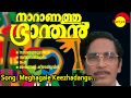 meghangale kizhadangu naranathu brandhan poem madhusoodanan nair