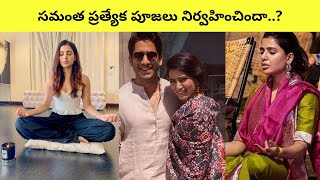 Did Samantha perform special pooja?