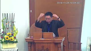 20191124台灣基督長老教會內壢教會台語堂主日講道