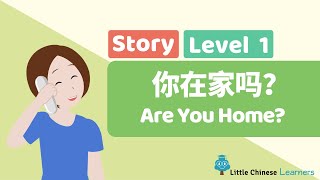 Chinese Stories for Kids – Are You Home? 你在家吗？ | Mandarin Lesson A22 | Little Chinese Learners