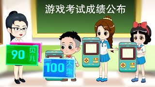 为什么大宝每天打游戏还得100分