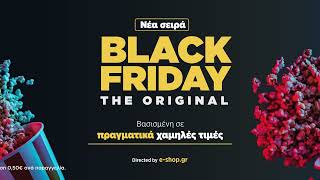 Δείτε τώρα στο νέο επεισόδιο Black Friday the Original, όργανα γυμναστικής σε απίστευτες τιμές!