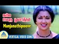 Namma Ooru Poovatha Movie Songs | Manjanathipoove Vertical Video Song | Murali | Gautami | Deva