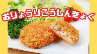 お料理行進曲 / キテレツ大百科 / コロ助