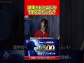 逮捕されてた二ドラアサシン！１年間どうだった？【fsl リッキー】 shorts