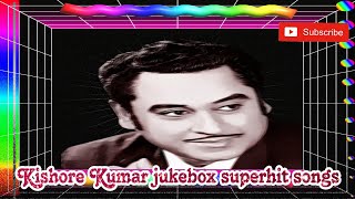 Kishore Kumar jukebox 1 | superhit songs | #copyrightfree songs #subscribe #tranding #viralsongs