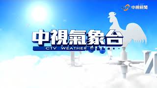 【織羽氣象報報】全台晴朗 午後熱對流旺盛 東南部感受熱│中視晚間氣象 20210711