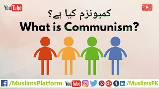 What is Communism? | Communism in Urdu with Examples | Urdu/Hindi | Muslims Platform