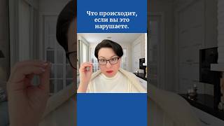 Что происходит, если вы это нарушаете.