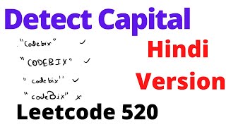 Detect capital | leetcode 520 | Hindi