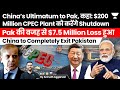 China’s Ultimatum to Pak to shutdown $200 Million CPEC Plant. China to Completely Exit Pakistan