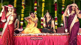 बुंदेली हास्य दादरे में महिलाओं की नाच भरी मजेदार मस्ती देखे मच्छर लगन लगो बखरी में | रामरती कुशवाहा