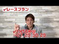 【レースを解説！】200m背泳ぎ1.54.7【東京都シニア冬季公認記録会】