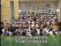 2015.9.20 구덕교회 시온찬양대 주일찬양 오직 예수