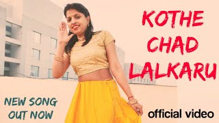 Kothe Chad Lalkaru | Pranjal Dahiya | Ruchika Jangid | Amardeep Phogat | New hd Haryanvi Song 2021 |