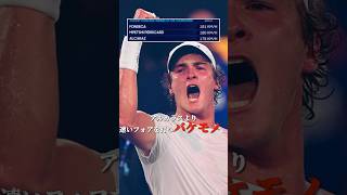 最速フォアを放つ18歳がヤバい… #shorts #tennis #テニス #フォンセカ