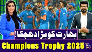 Champions Trophy 2025: Major Setback for India | Sawera Pasha | Hafiz Imran | Zor Ka Jor | SAMAA TV