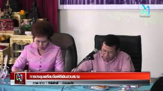 HCBB RATCHABURI NEWS | การประชุมเตรียมจัดพิธีเดินสวนสนาม