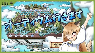 【メイプルストーリー】Lv275地域オーディウム行きます！【Vtuber】