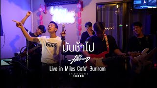 มันช้าไป - 100Thousand Live in Miles Cafe' Buriram