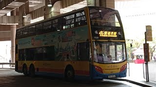 [Hong Kong Bus Ride] 大嶼山北部穿梭巴士 (城巴) #8520 @ S52 東涌逸東邨 - 飛機維修區 [全程行車影片]