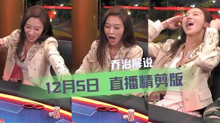 美女模特Yara回归！中了天顺ALL IN 结果竟然……【乔治解说】【MAX PAIN MONDAY】