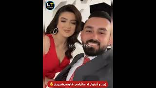 😍ژیار و ڤینوار لە ساڵیادی ھاوسەرگیریان