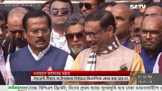 ঐক্যফ্রন্টের গঠন প্রক্রিয়াতেই ভাঙনের উপাদন ছিল বলেই তারা টিকবে না | SATV News