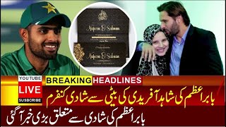 Babar Azam Marriage With Shahid Afridi Daughter | Latest Updates