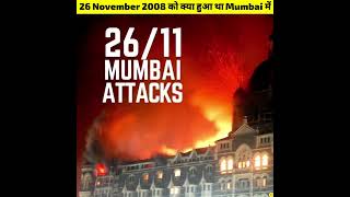 26 November को क्या हुआ था Mumbai में - Remembering Horrific Mumbai attacks 26/11 in hindi #shorts