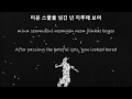 HYUKOH 혁오 - TOMBOY 톰보이 Lyrics (HAN/ROM/ENG)