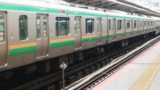 E231系1000番台+E233系3000番台宮ヤマU538編成+宮ヤマU229編成横浜駅発車