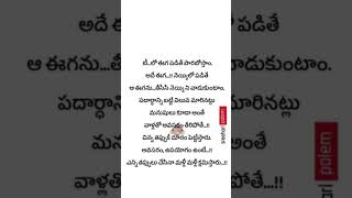 మనుషులు ఎలాంటి వారు అంటే ఈ వీడియో చూడండి మీకు అర్థమవుతుంది #telugumotivational #telugu