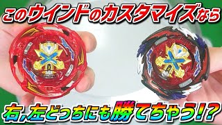 【BeybladeBurstBU】This Wind combo can beat dynamite, left spin, and attack. 【Random Booster Vol.30】