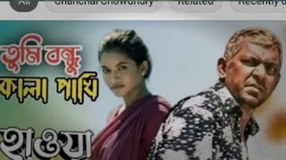 Shada Shada Kala Kala    HAWA    Chanchal Chowdhury    Nazifa Tushi     Cinema Song 2022