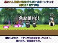 暴かれし神殿の秘宝 犬も歩けばボーン☆４を無課金キャラ１種で攻略【にゃんこ大戦争】