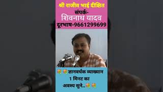 लाखो साल के विद्या भारत में?||By Rajiv Dixit||#rajiv_dixit||#rajiv_dixit_video||💐💐💐